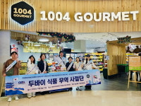 문경시, 중동 농식품 시장 개척을 위한 첫 발걸음