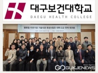 대구보건대학교, 디지털 기술 주도 치과기공 산업에 걸맞은  글로벌 인재 양성에 앞장