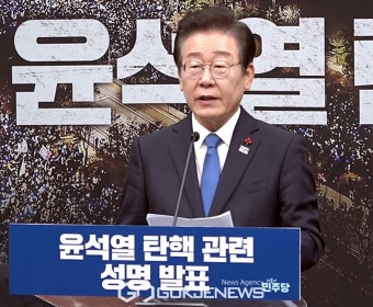 [속보] 이재명 