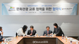 경북문화관광公, 2025 APEC 연계→아랍권 관광객 유치 본격화