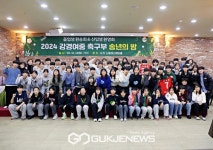 강경여중 조미희 감독, 더 단단한 팀 만들 것...원팀과 화합을 다진 송년의 밤 개최