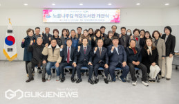 사하구 하단 노을나루길 작은도서관, 어린이복합문화공간 들락날락으로 재개관
