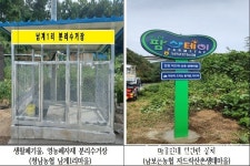 충북농협, 청주-보은-충주 3개마을 농촌공간정비 3500만원 지원