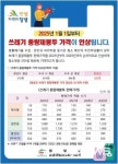 창녕군, 내년 1월부터 쓰레기 종량제봉투 판매가격 인상