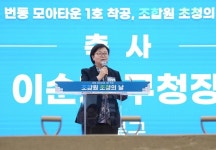 강북구 번동 모아타운 착공...2028년 1242세대 아파트 단지로 변신