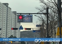 용인시, 어린이보호구역 26곳에 AI 스마트 횡단보도 설치