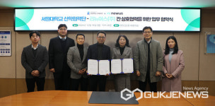 서원대학교, 환경산업 인재육성-일자리 창출 협약 체결