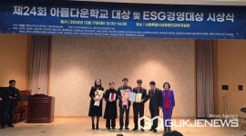 청주 일신여자중학교, 전국 아름다운학교 공모전 대상 수상