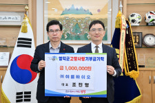 이룸바이오 조진형 대표, 영덕군 고향사랑 동참
