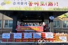옥천 동이면지역사회보장협의체, 경로당 사랑 나눔 실시