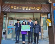 한국광해광업공단 강원지사,  문곡소도동에 소외계층을 위한 온누리상품권 전달