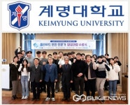 계명대학교, 취업 약정형 산학연계 교육과정 결실...100% 취업 목표 달성
