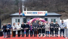 제천시 청풍면 장선리 경로당 준공식 개최