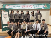 진천 광혜원고등학교, 자기주도 진로 로드맵 발표회 열어