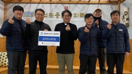 한전MCS(주)정선지점, 지역 어려운 이웃 돕기 위해 정선군종합사회복지관에 후원금 전달