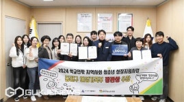 부산시 동래구, 청소년이 행복한 노력 결실 맺어
