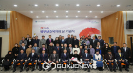 한국법무보호복지공단, 24 법무보호복지의 날 기념식 개최