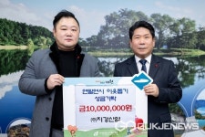 ㈜지강산업, 제천시청 방문 희망 2025 나눔 캠페인 성금 기부