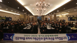 가평군체육회, 2024 가평군 체육인 한마음 축제 개최