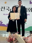 서애순 태인어린이집원장, 전국보육인대회 교육부장관상 수상