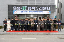 남원시 운봉 休(휴) 행복누리센터 개관