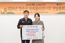 청송군, 이어지는 기탁 문화로 선한 영향력 확산