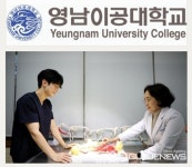 영남이공대학교, 동물보건사 양성기관 전문성 입증...평가인증 획득!