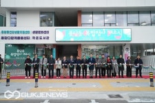 부산시 남구 용당동, 복합청사 개소식