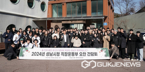 신상진 시장 직장운동부의 값진 성과 덕에 성남이 행복했던 한 해