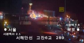 목포방향 목감IC(도형식) | [속보] 서해안선 목포방향 유조차 화재 '서평택IC~서평택JCT 양방향 통제'