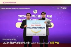 비바이노베이션, 2024 헬스엑스챌린지 서울 최종 우승기업에 선정