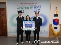 음성 동성고등학교, 축제 수익금 이웃돕기 성금 기부