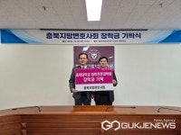 충북대 법학전문대학원에 충북지방변호사회 장학금 300만 원 기탁