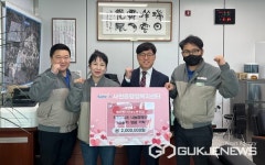한국경남태양유전 노동조합･배려봉사단, 이웃돕기 성금 기탁