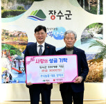 장계면 구시농장 양덕수 대표,  장수군에 이웃돕기 성금 300만원 기탁