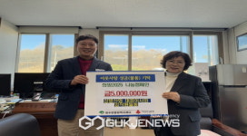 장수면 성방산업(주), 희망2025나눔캠페인 성금 500만 원 기탁