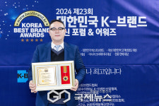 [GJ포토] 경희SI한의원 박성운 대표원장, 2024 대한민국 메디컬브랜드 대상 수상