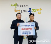 로제비앙GC, 광주시 곤지암읍에 성금 500만원 기탁