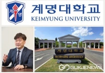계명대학교, 정시모집 전체 모집인원 4665명 중 567명 선발...이렇게 뽑는다!