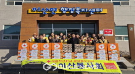 이산면 적십자봉사회, 이웃사랑 나눔 행사 펼쳐