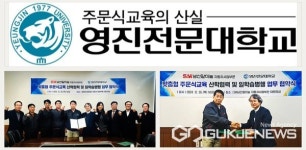 영진전문대학교, SM남선알미늄과 맞손...전문인력 양성 및 산학협력 강화