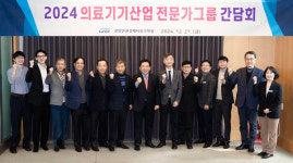 광양경자청, 의료기기산업 전문가그룹 간담회 개최