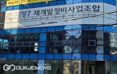 괴정7 재개발조합, 허위사실·비방에 강경대응...공식 입장 밝혀