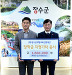 케이워터기술구미권사업소 | 장수군 케이워터기술(주) 동화권 사업소, (재)장수군애향교육진흥재단에 장학금 150만원 기탁