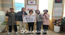 백년약초 농업회사 법인 주식회사, 함께모아 행복금고 성금 기탁