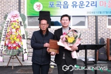 [포토] 이상일 용인시장, 수변구역 해제 공로 유운2리 주민 감사패 받아