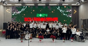 서울사이버대 음악치료학과, 2024 SCU 치유송년콘서트 성료