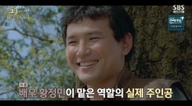 영화 너는 내 운명 실화 주인공 나타났다...꼬꼬무 박부현·선아 씨 조명