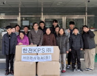 한전KPS 서인천사업처, 후원금 전달 