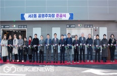 부산시 금정구, 서2동 공영주차장 준공...주민 불편 해소